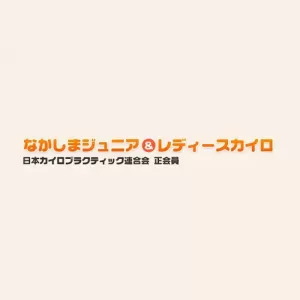 家庭内療法勉強会のサムネイル