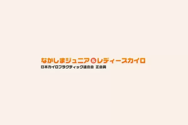 ｢生理痛｣でお悩みの方